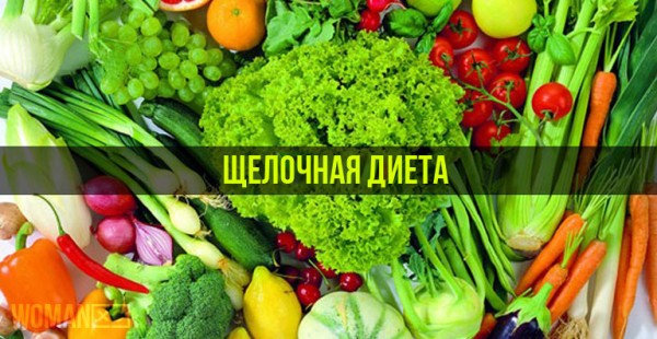 Щелочная диета для похудения, список продуктов