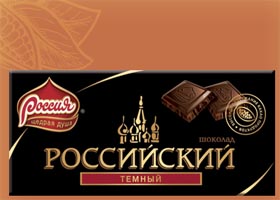 Шоколадная фабрика «Россия»